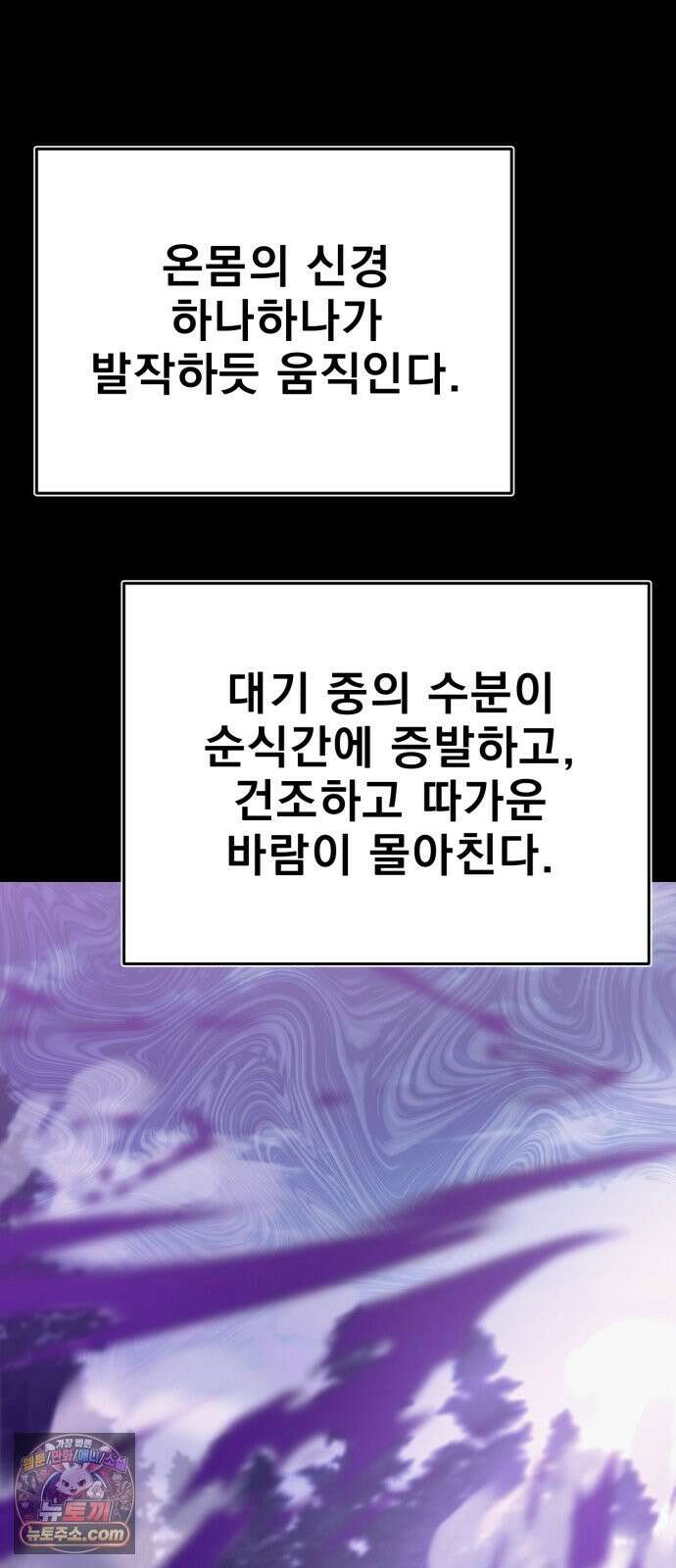 염라강림 137화 15