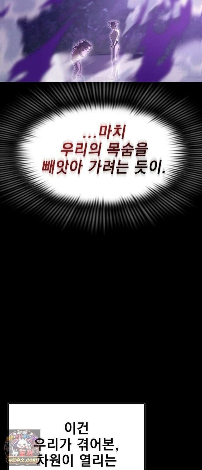 염라강림 137화 16