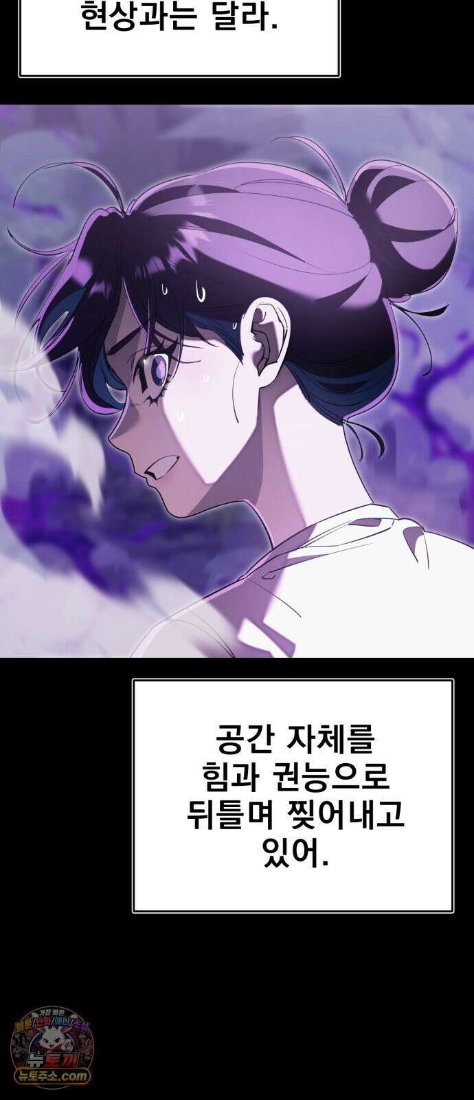 염라강림 137화 17