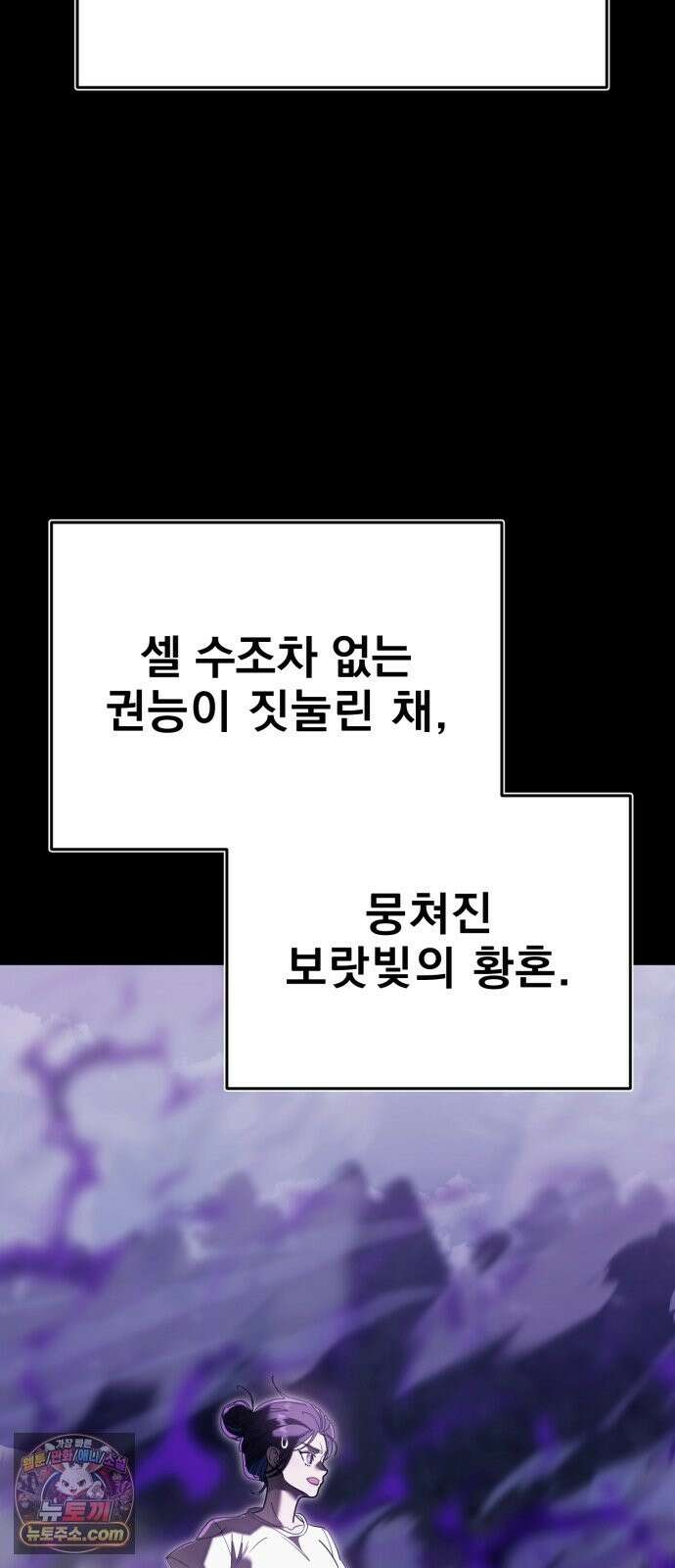 염라강림 137화 19