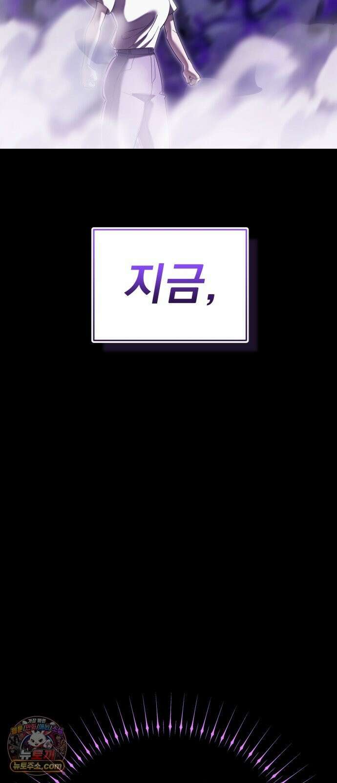 염라강림 137화 20
