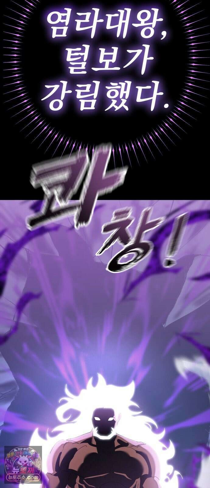 염라강림 137화 21