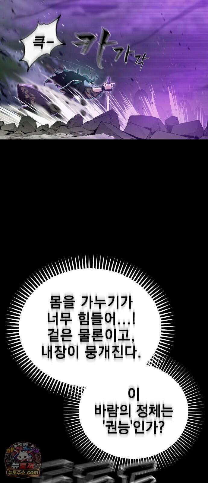 염라강림 137화 28
