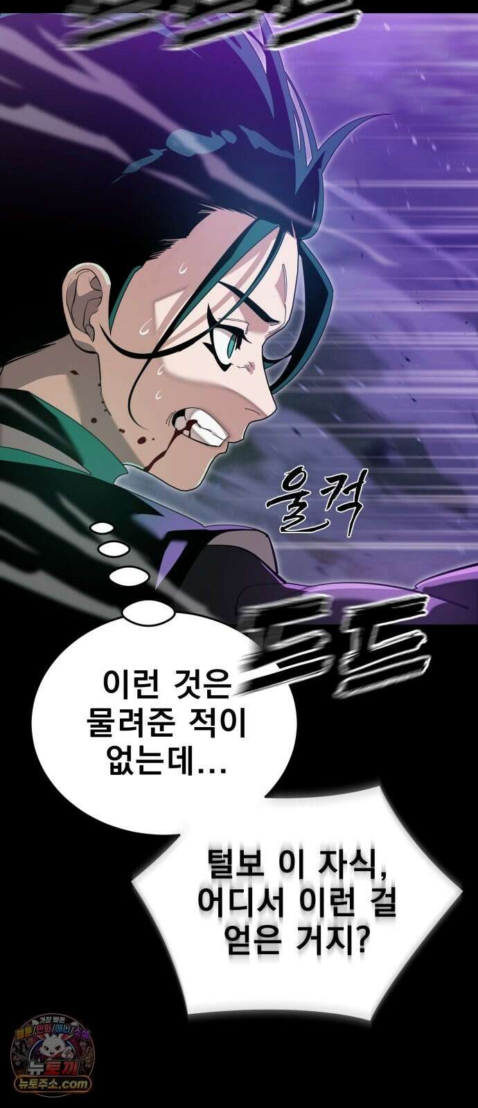 염라강림 137화 29