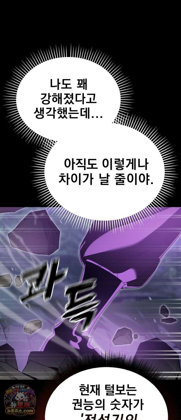 염라강림 137화 30