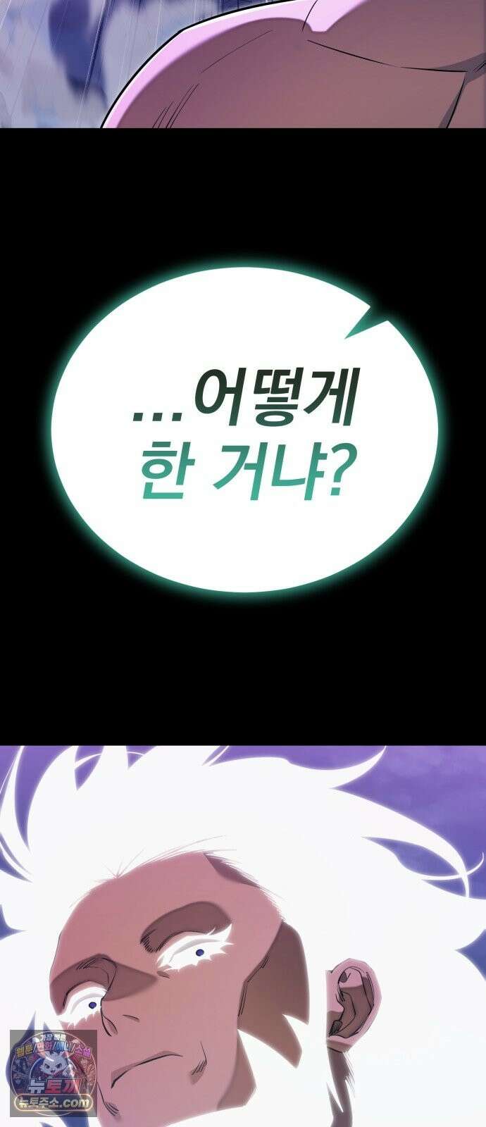 염라강림 137화 32
