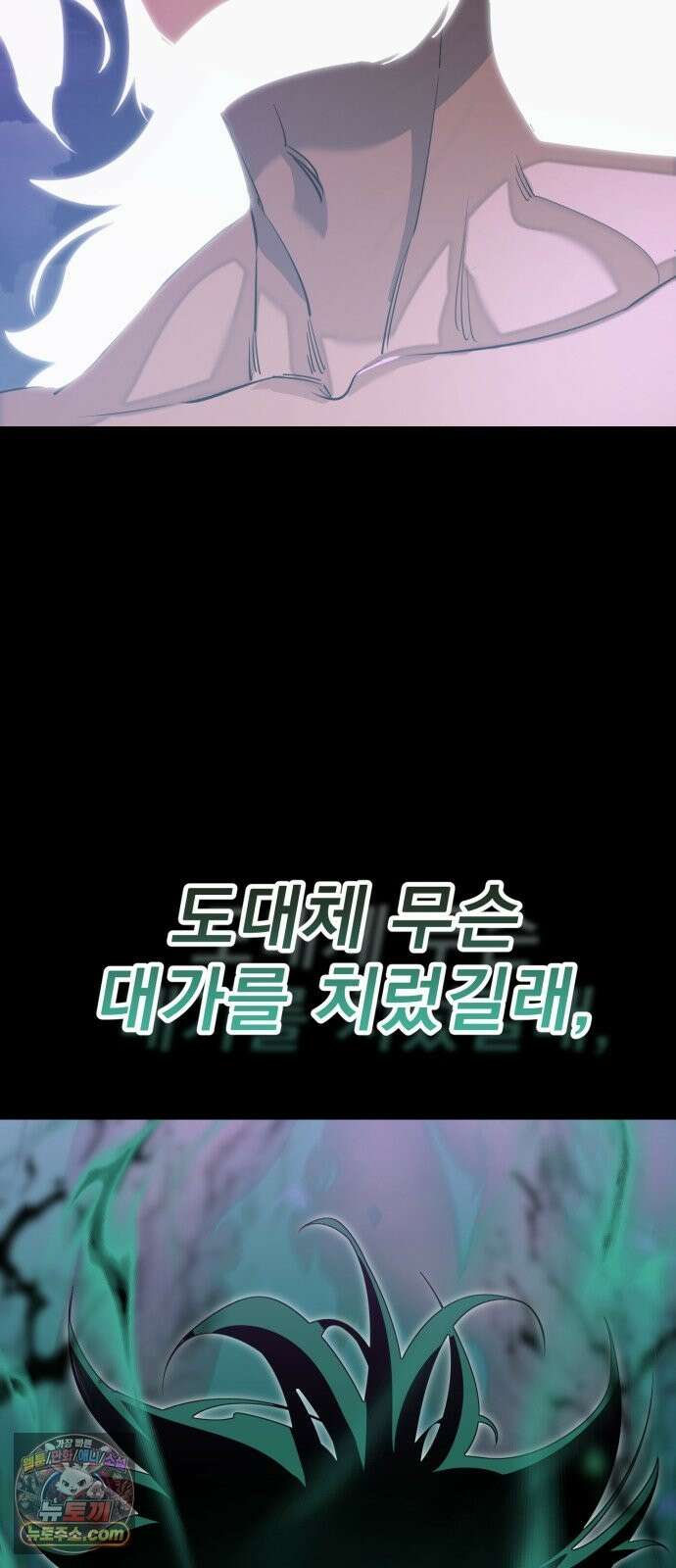 염라강림 137화 33