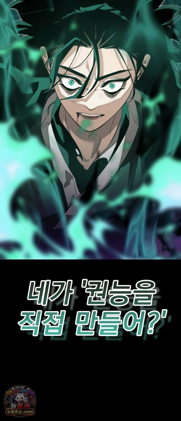 염라강림 137화 34