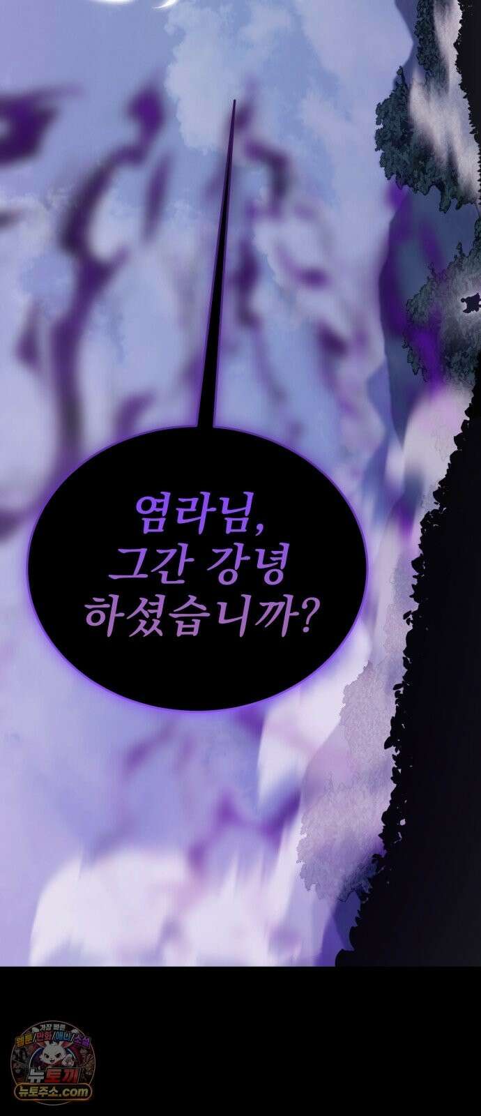 염라강림 137화 40