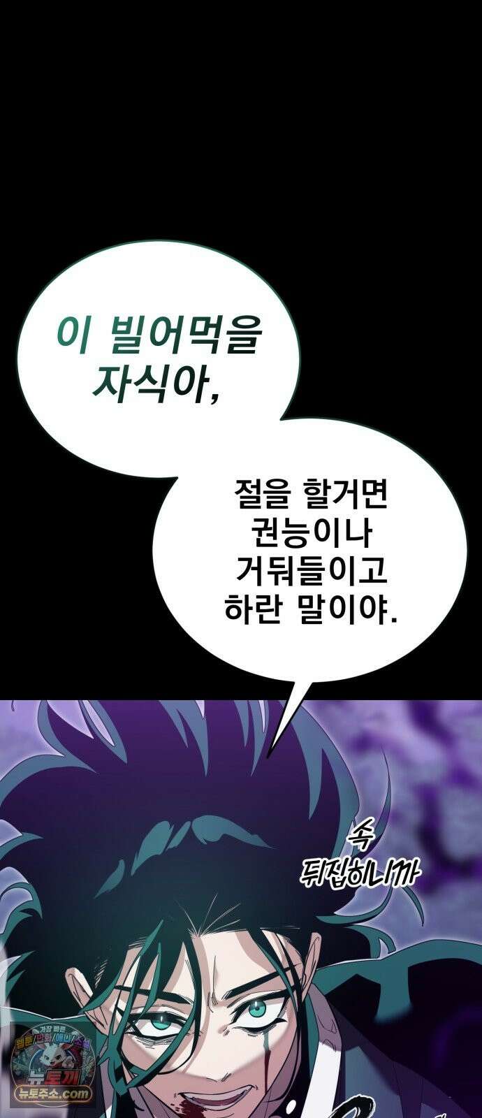 염라강림 137화 41