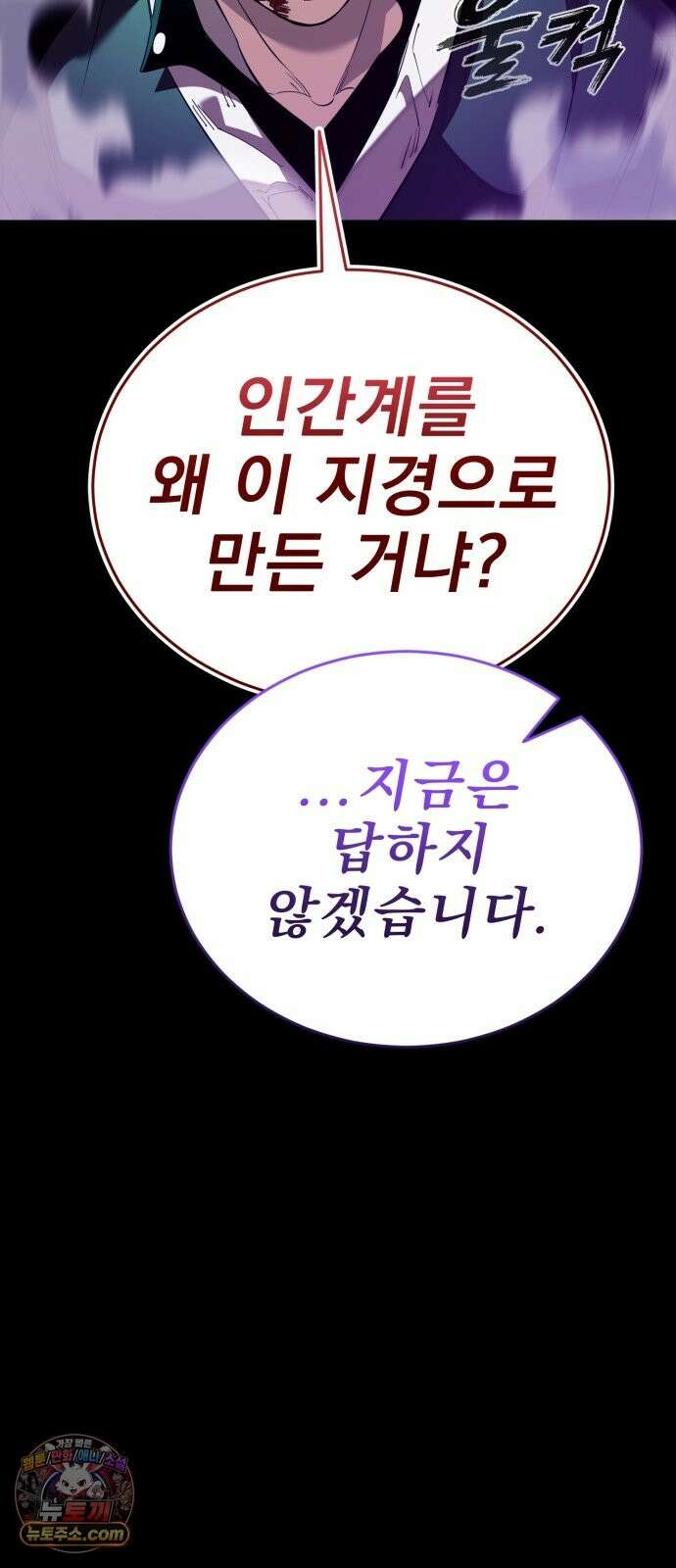 염라강림 137화 42