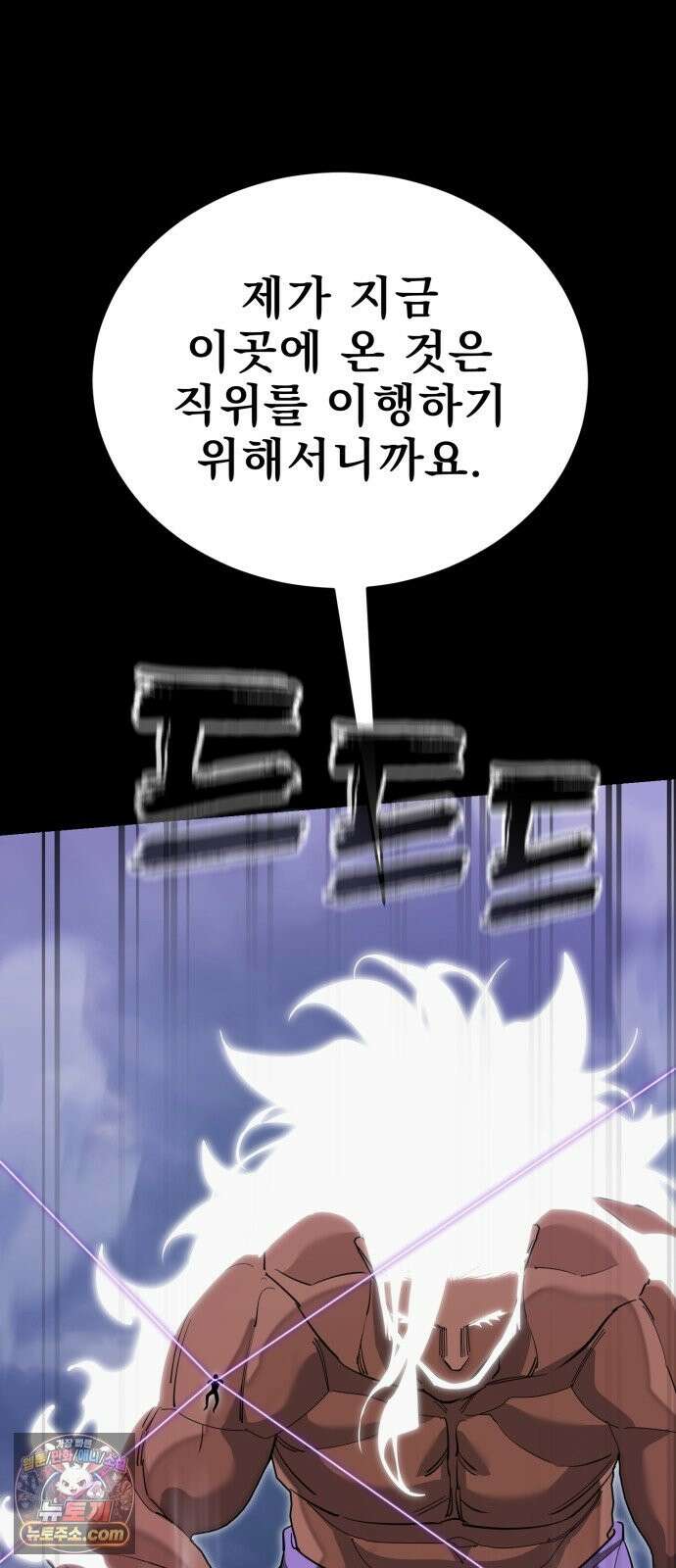 염라강림 137화 43