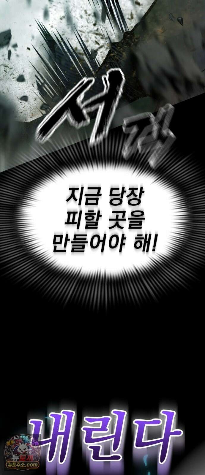 염라강림 137화 47