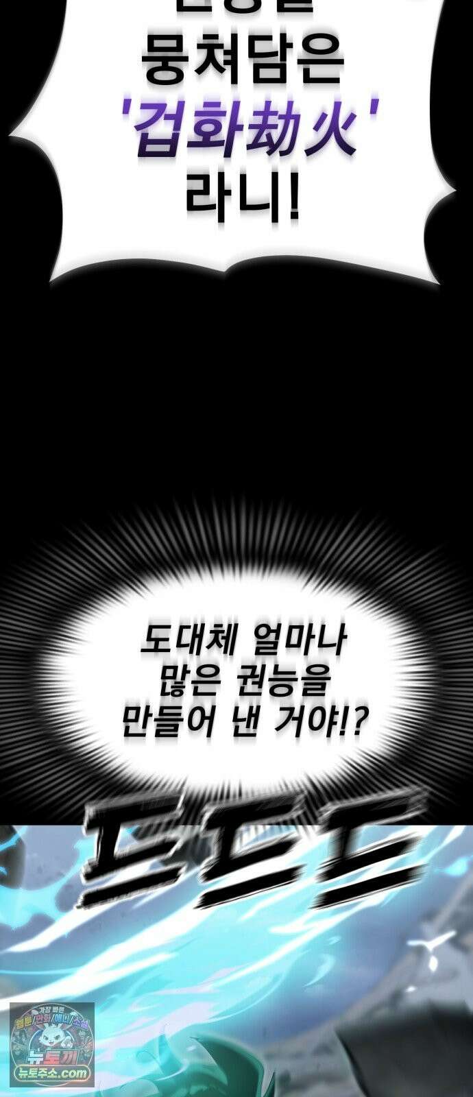 염라강림 137화 51