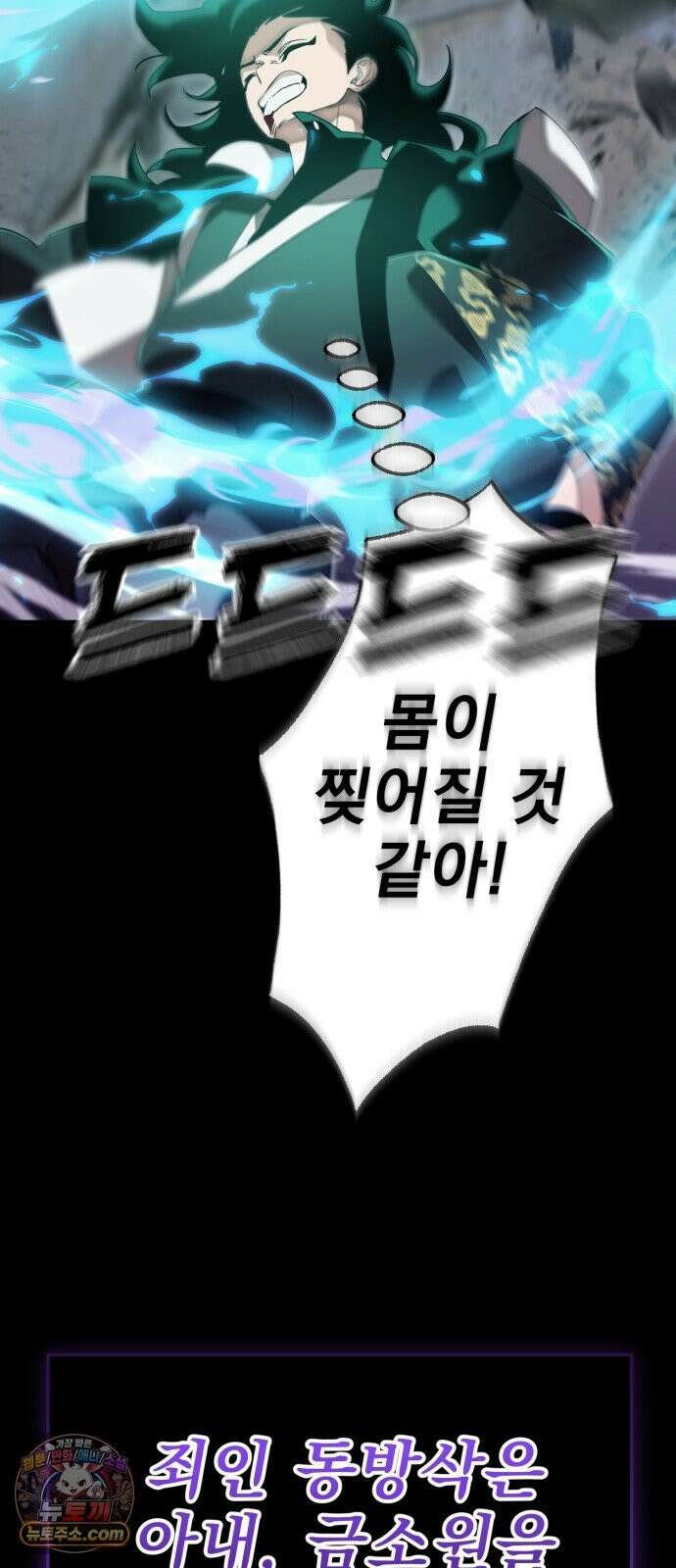 염라강림 137화 52