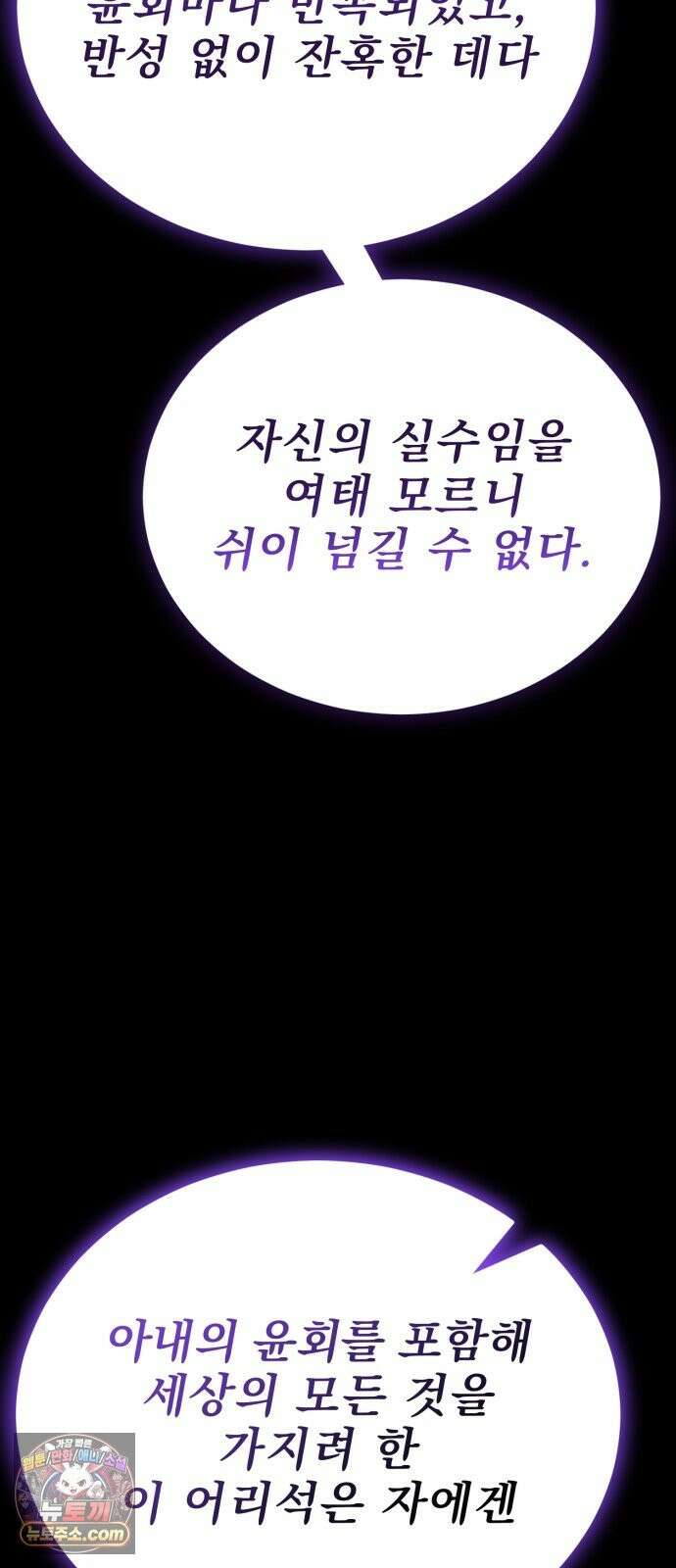 염라강림 137화 54
