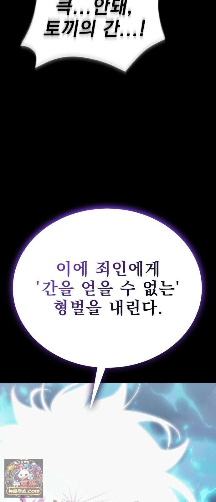 염라강림 137화 56