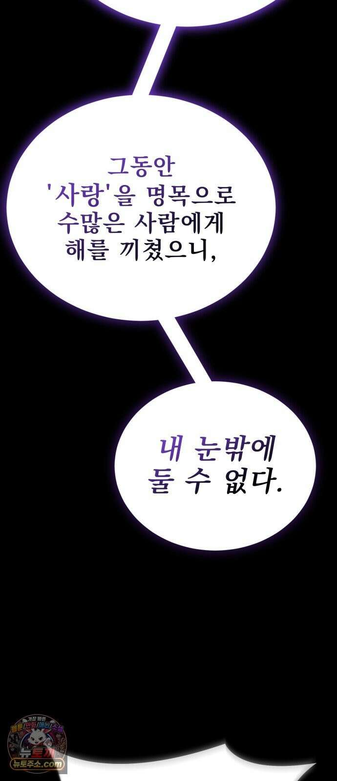 염라강림 137화 60