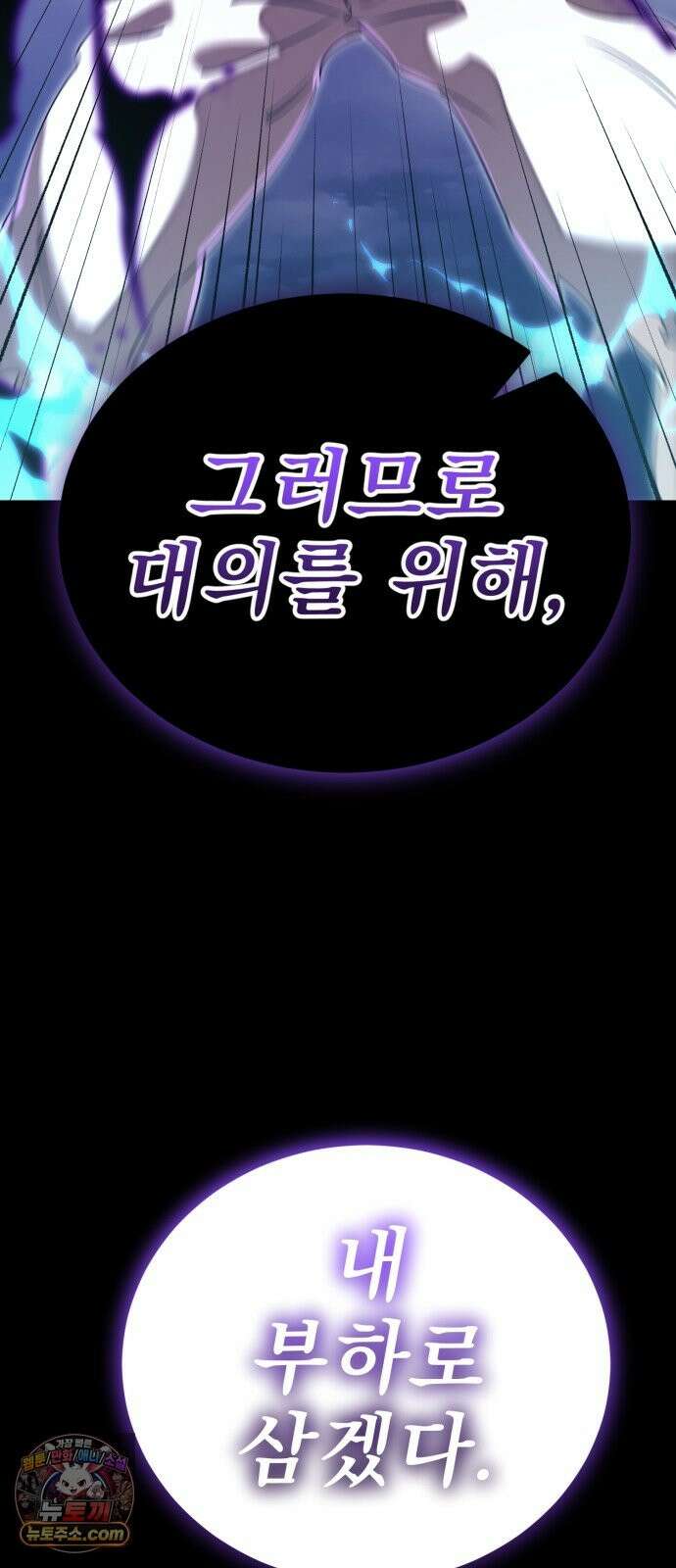 염라강림 137화 62
