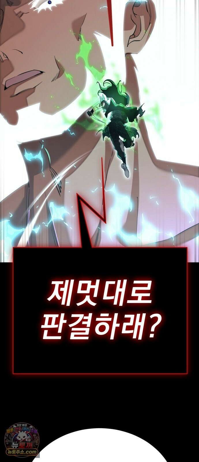 염라강림 137화 66