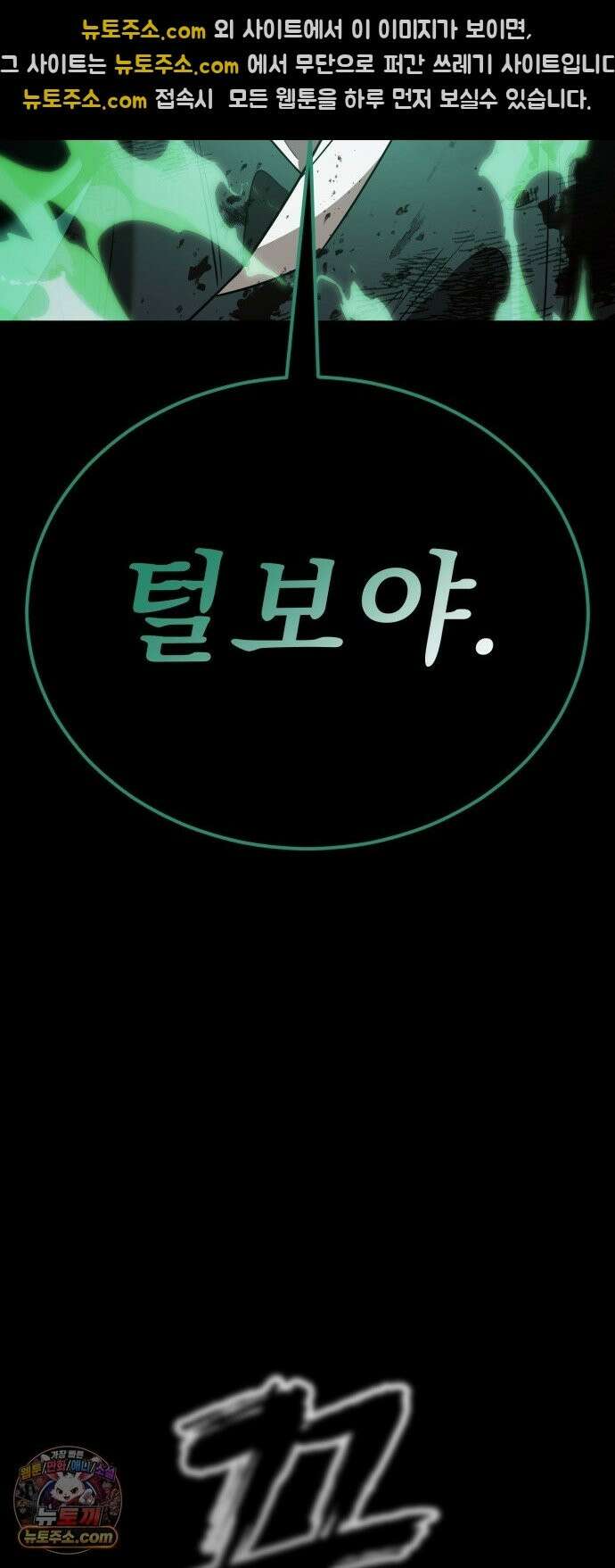 염라강림 137화 68