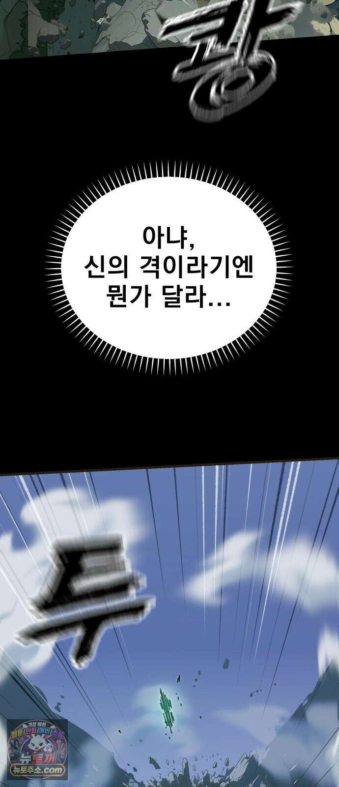 염라강림 137화 83