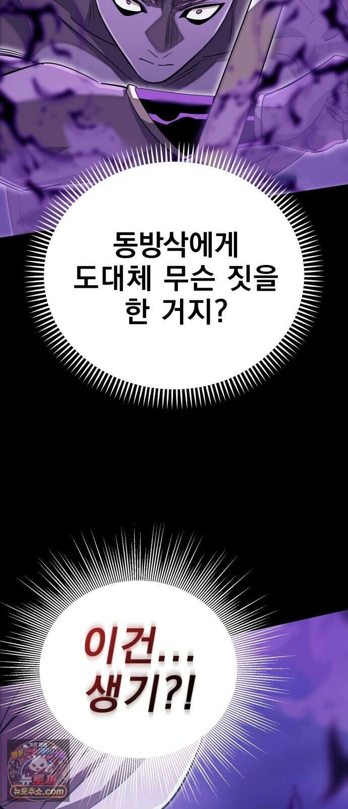 염라강림 137화 85
