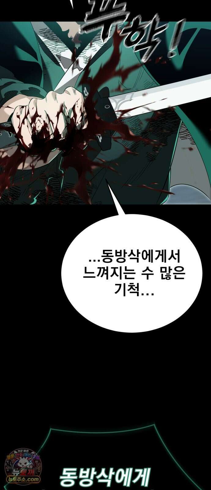 염라강림 137화 93