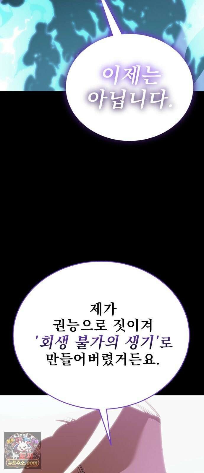 염라강림 137화 96