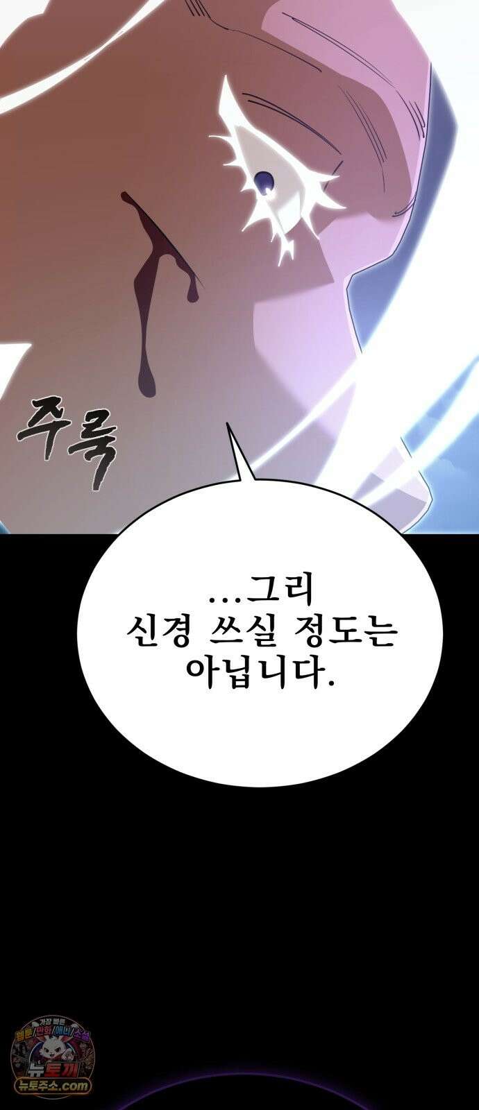 염라강림 137화 97