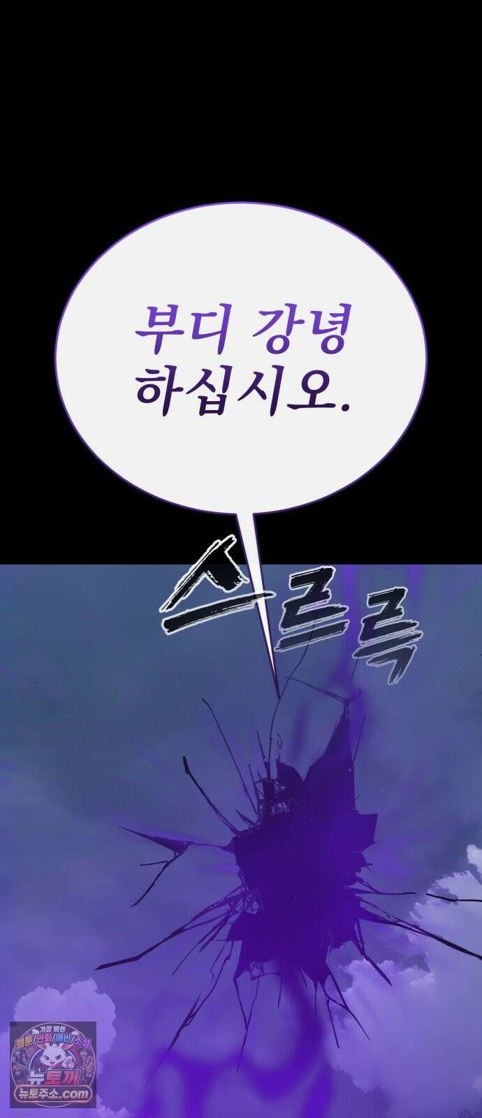 염라강림 137화 99