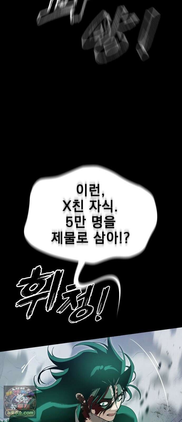 염라강림 137화 103