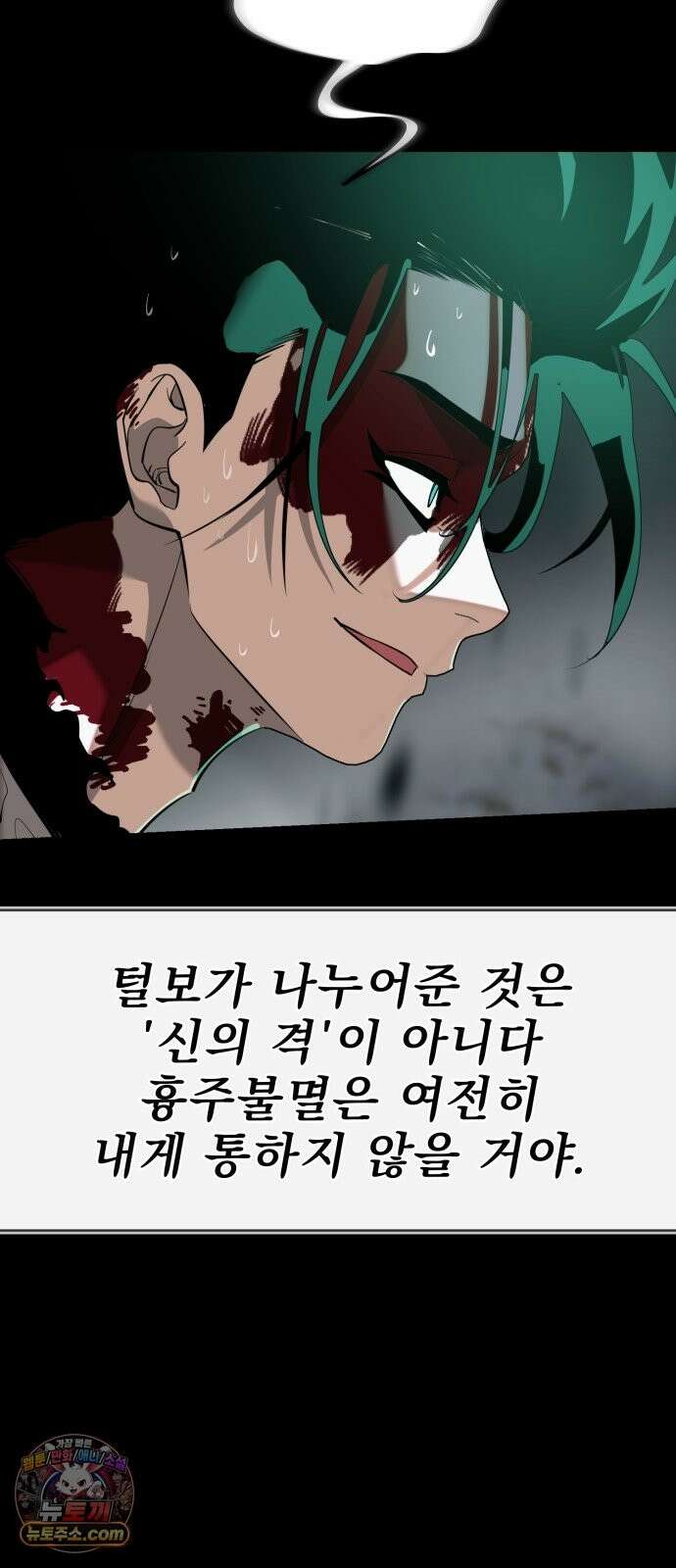 염라강림 137화 106