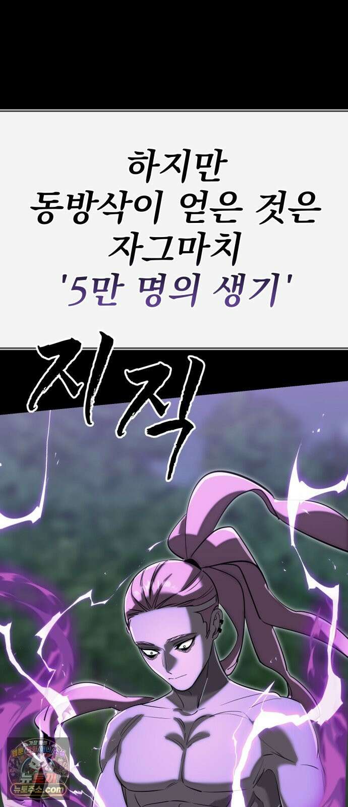 염라강림 137화 107