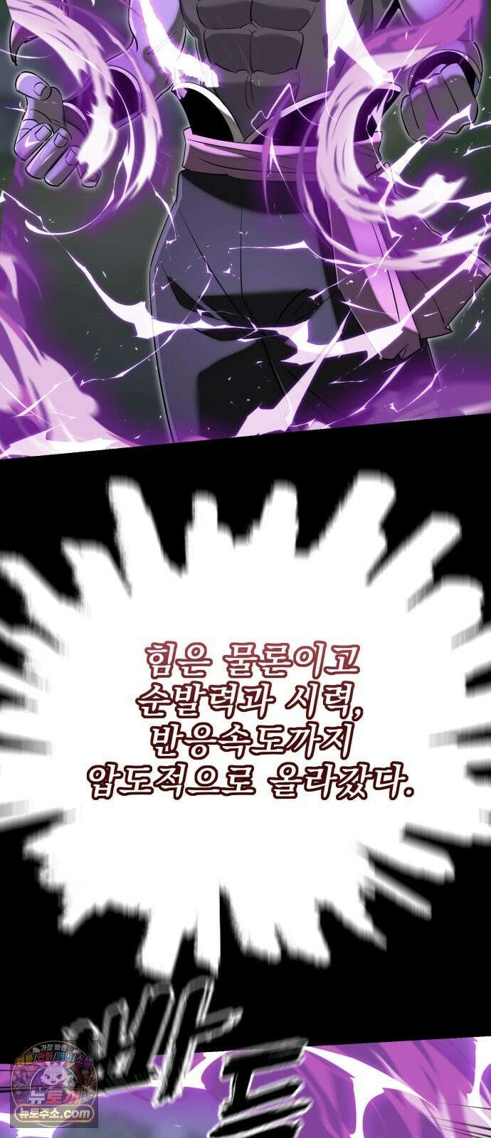염라강림 137화 108