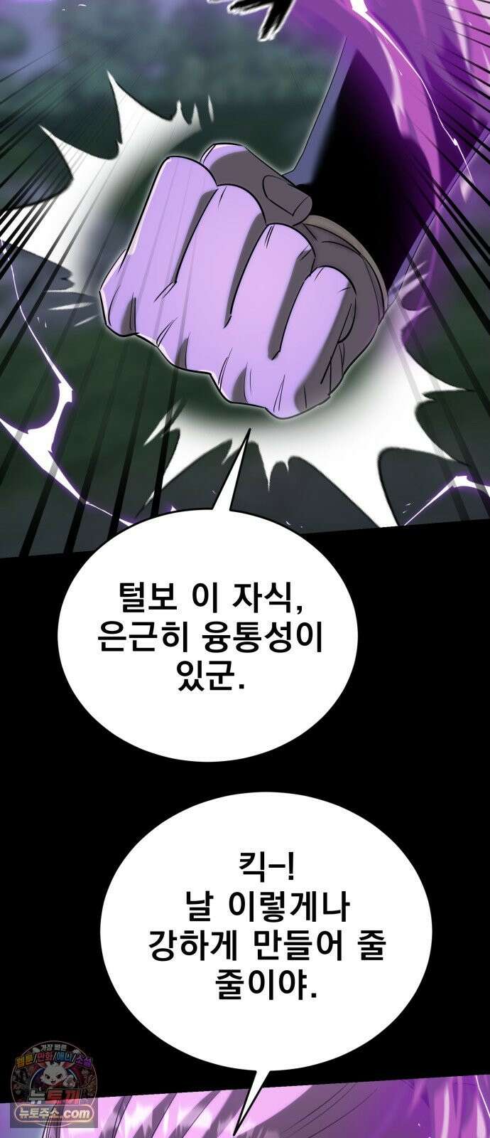 염라강림 137화 109