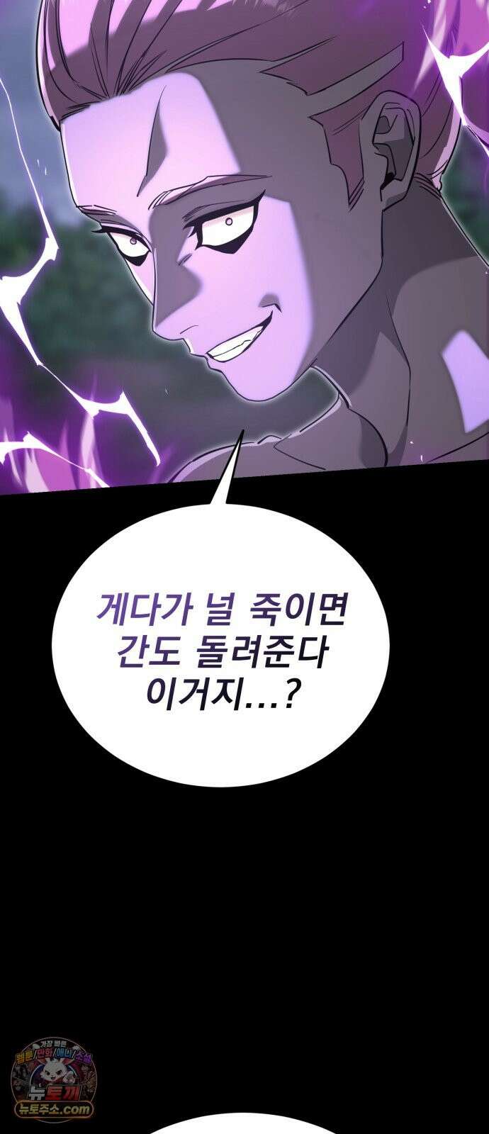 염라강림 137화 110