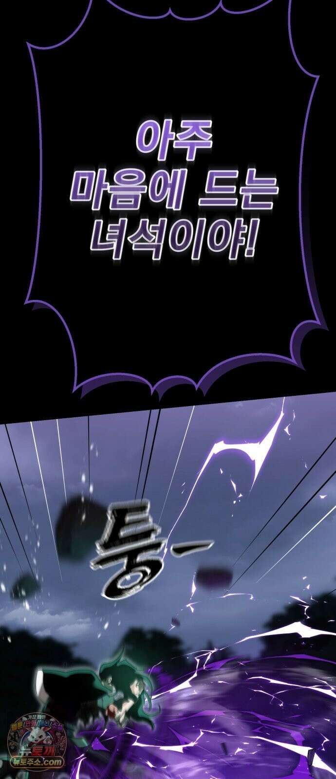 염라강림 137화 112