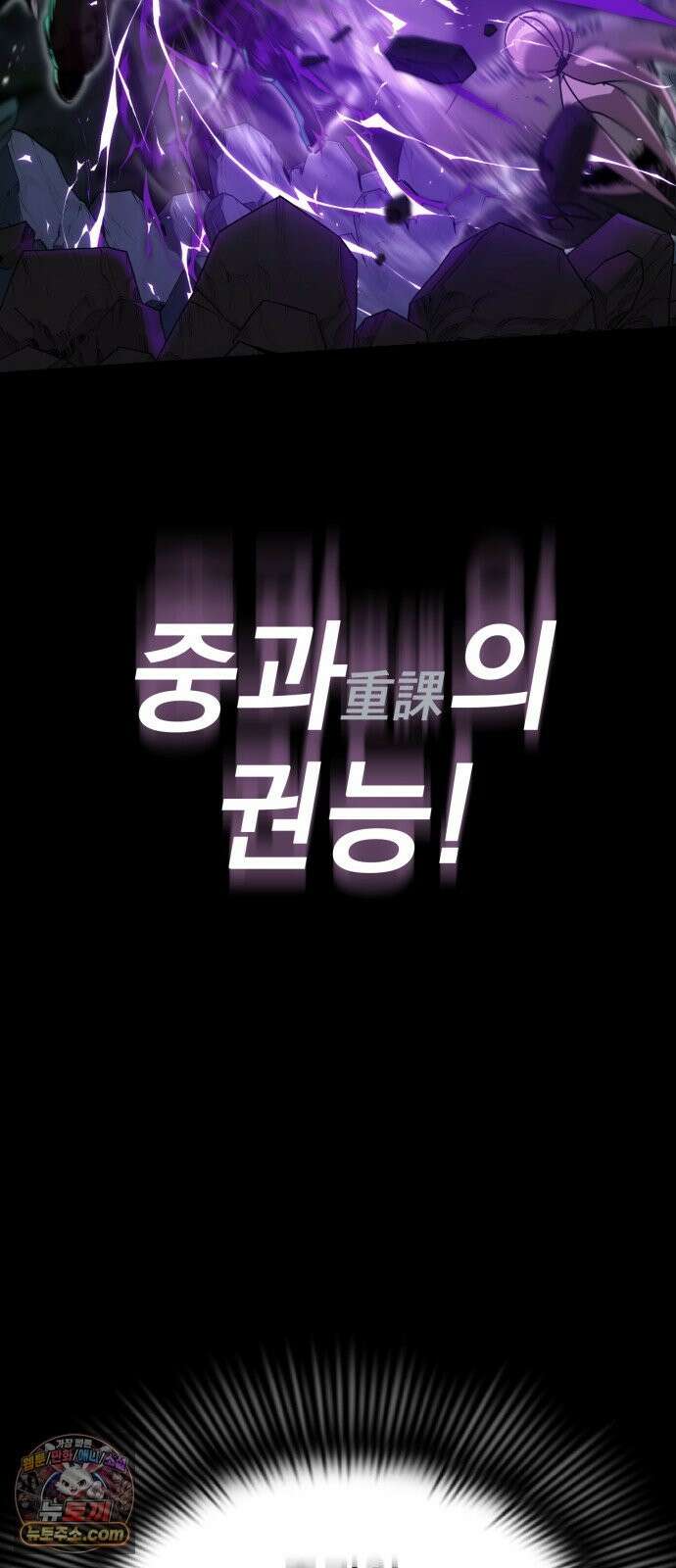 염라강림 137화 113
