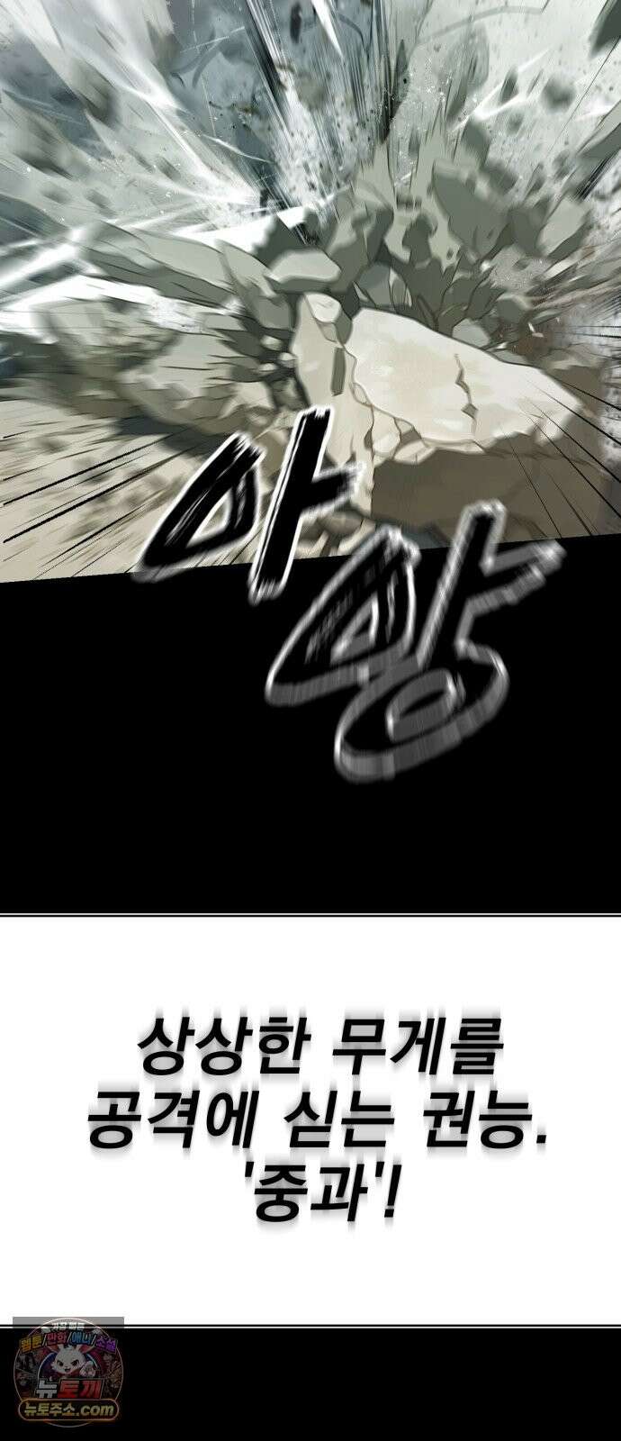 염라강림 137화 117