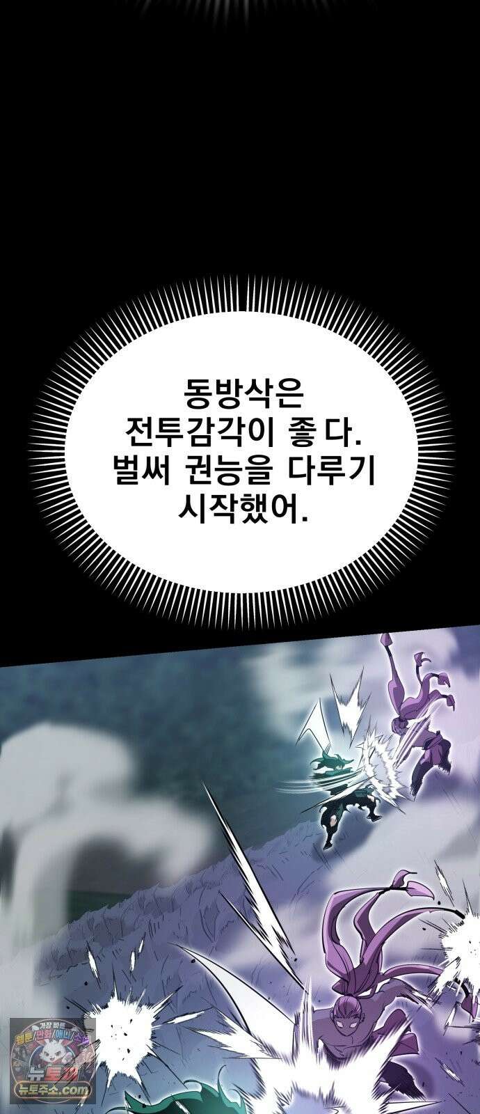 염라강림 137화 119
