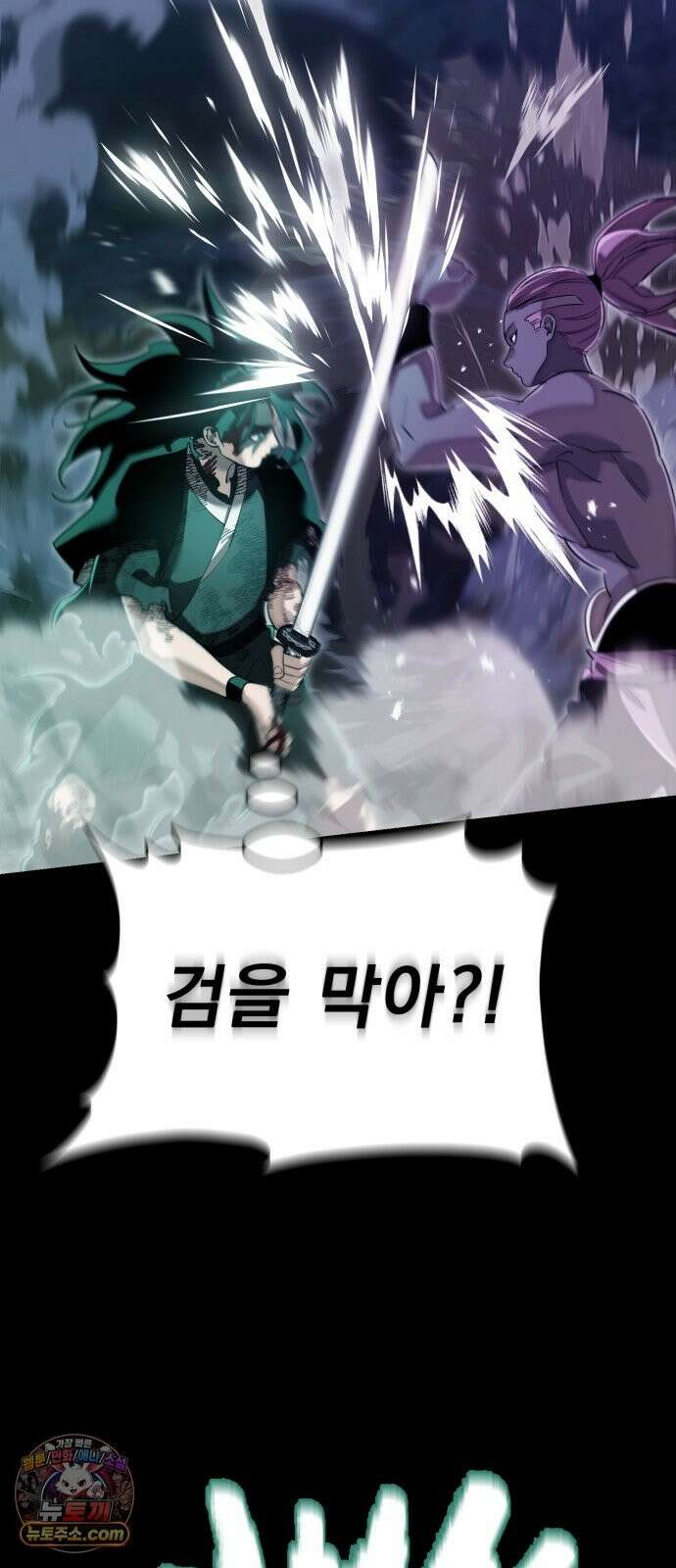 염라강림 137화 122
