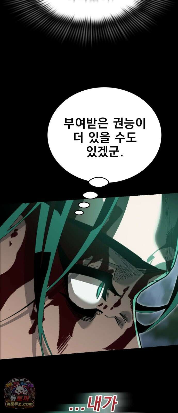염라강림 137화 124
