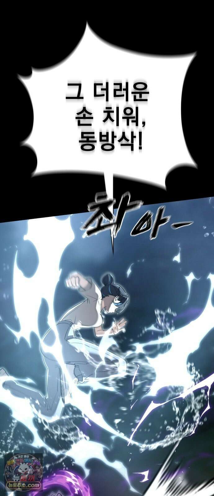 염라강림 137화 127