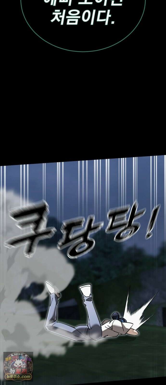 염라강림 137화 131