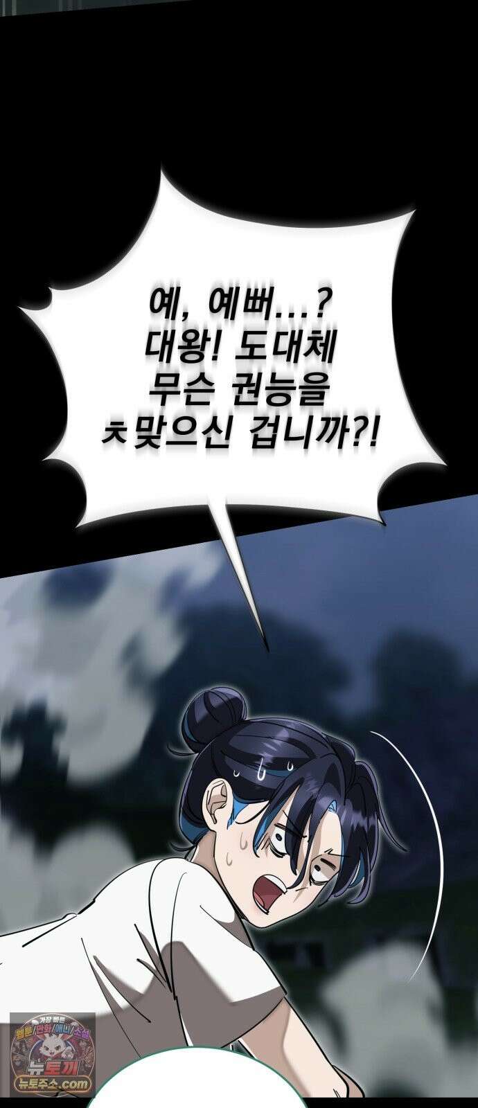 염라강림 137화 132