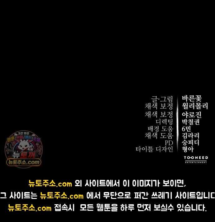 염라강림 137화 135