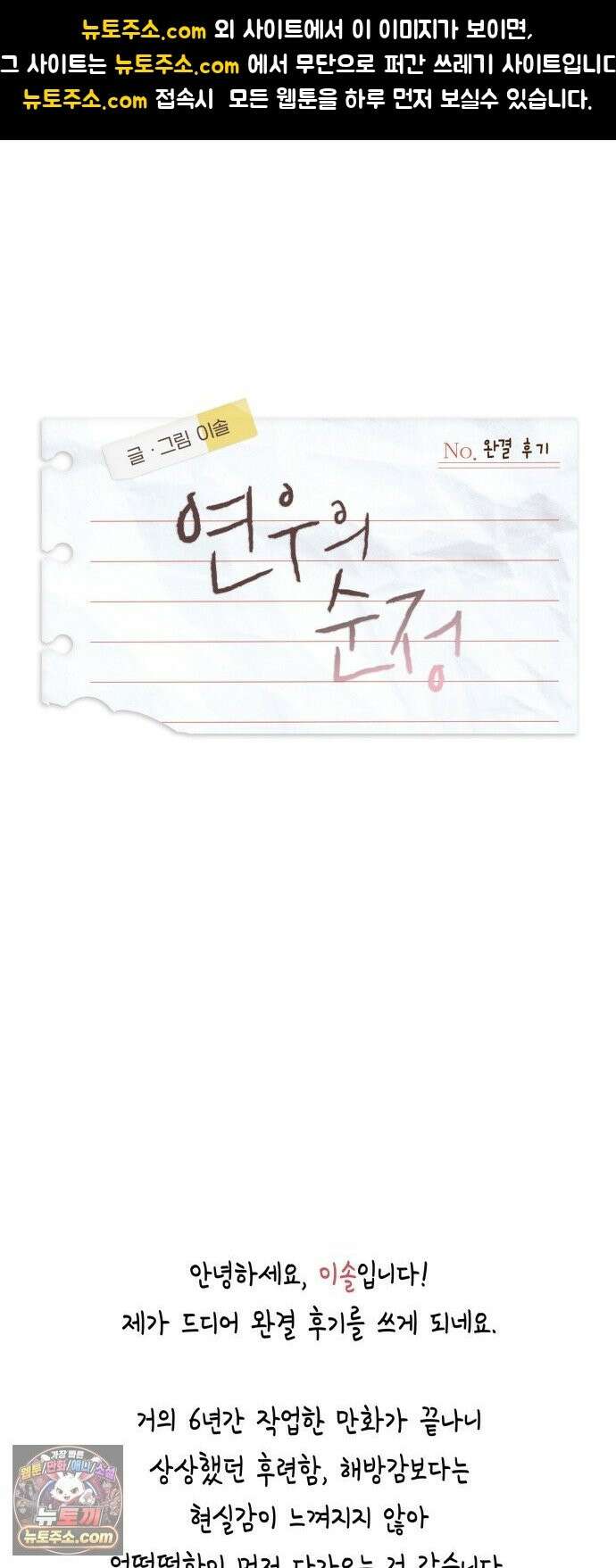 연우의 순정 후기 1
