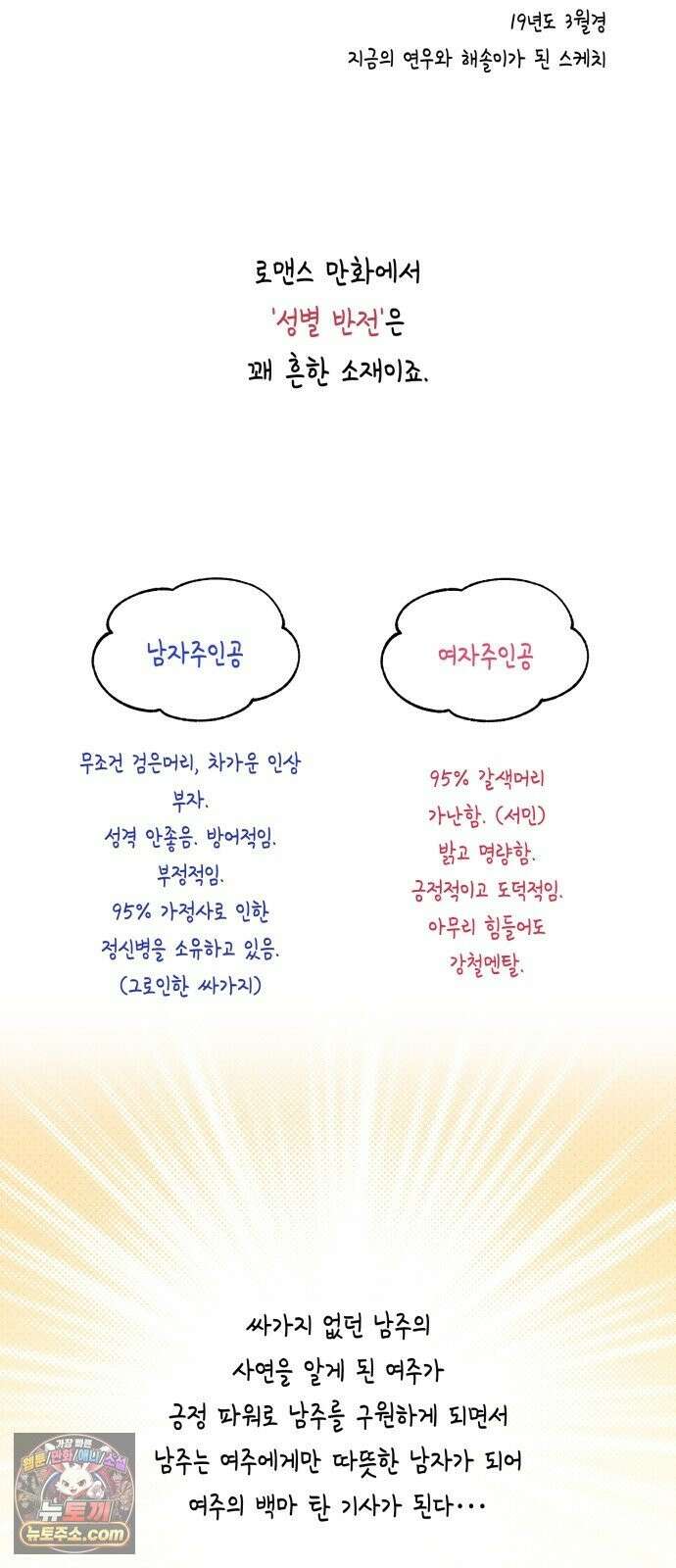 연우의 순정 후기 4