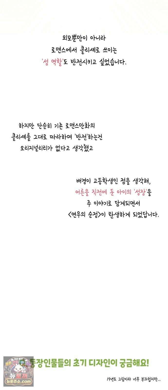 연우의 순정 후기 5